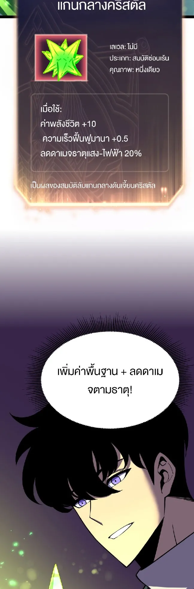 Rebirth My Vengeance Through the Mirror ตอนที่ 14 หน้า 30