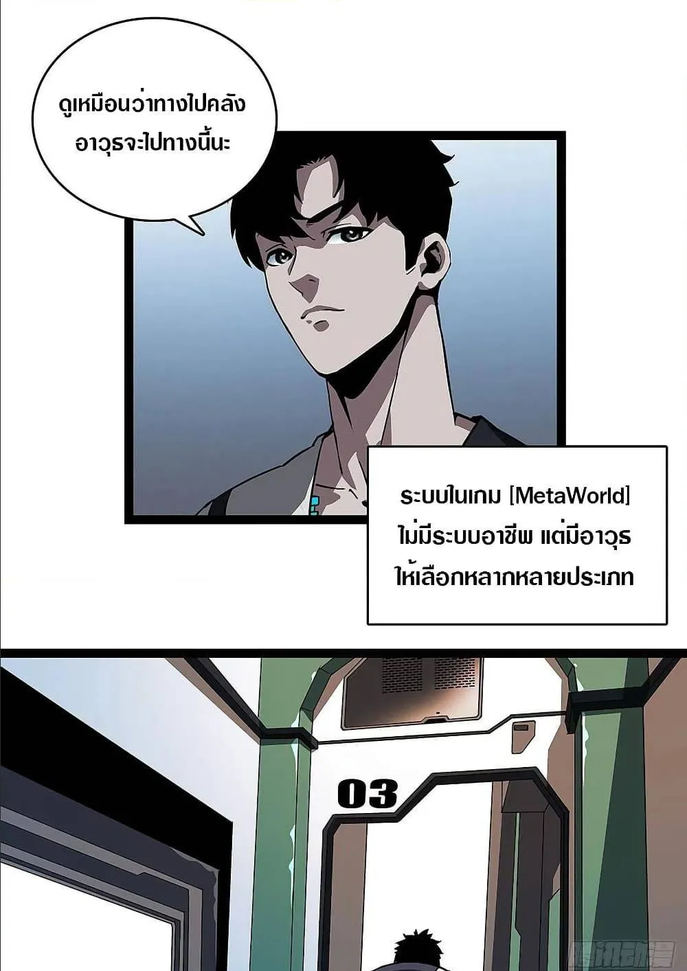 It All Starts With Playing Game Seriously ตอนที่ 2 หน้า 22