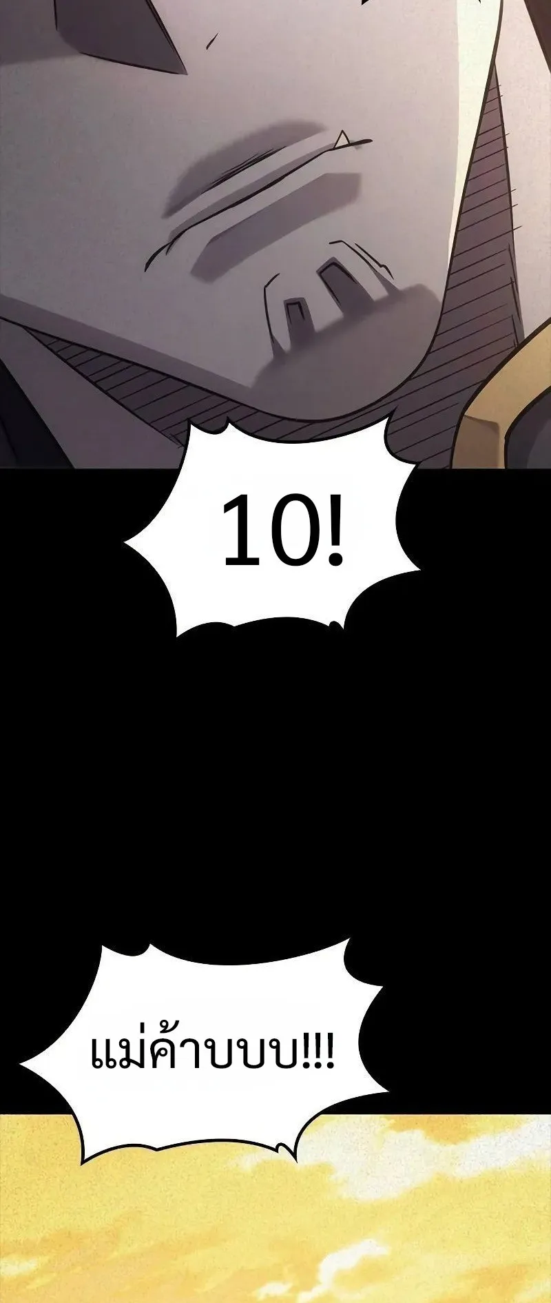 What a Bountiful Harvest, Demon Lord! ตอนที่ 16 หน้า 36