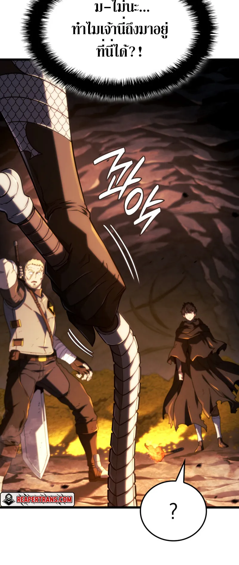 Revenge of the Iron-Blooded Sword Hound ตอนที่ 112 หน้า 18