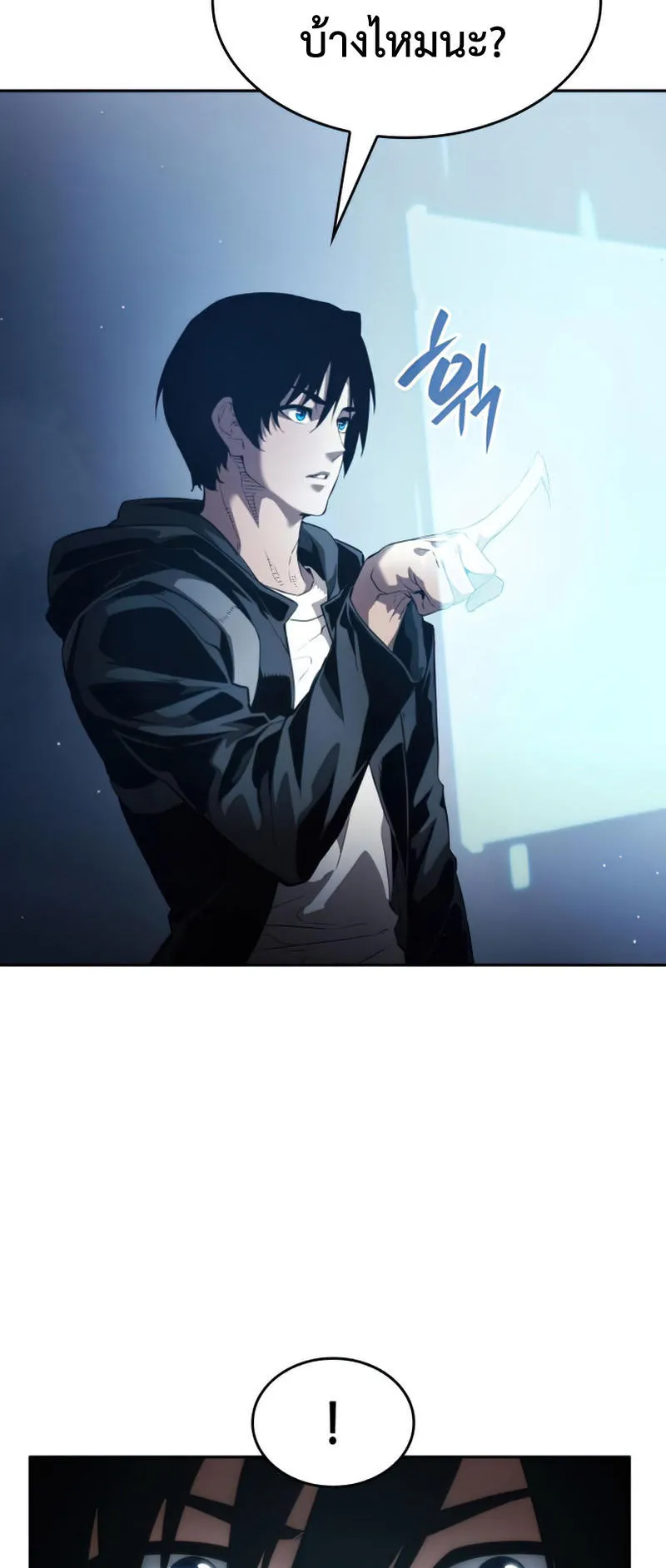 The Boundless Necromancer ตอนที่ 9 หน้า 81
