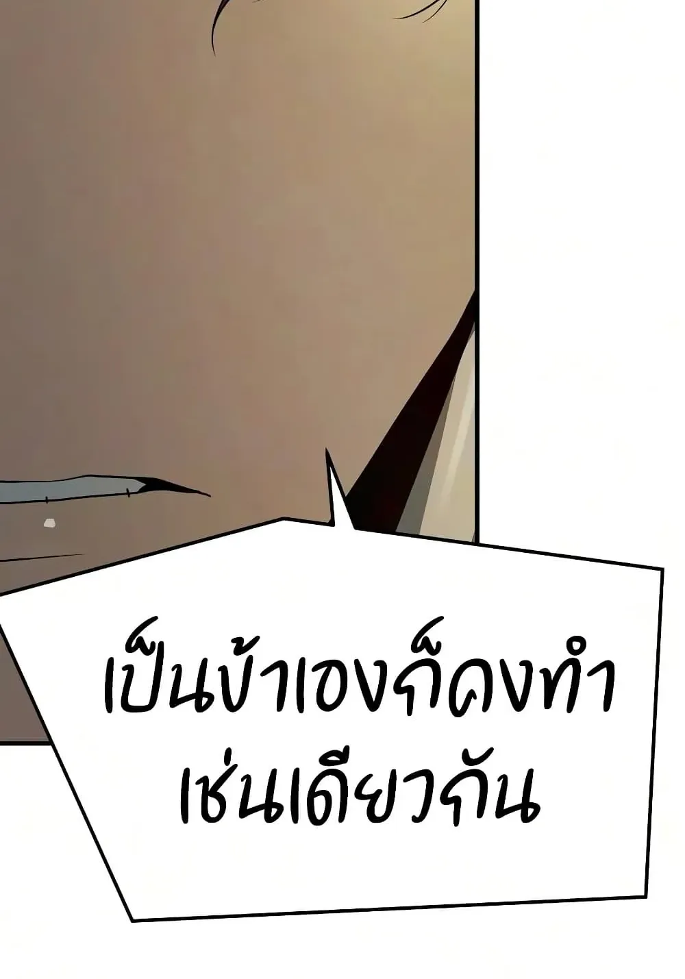 Absolute Regression ตอนที่ 115 หน้า 20