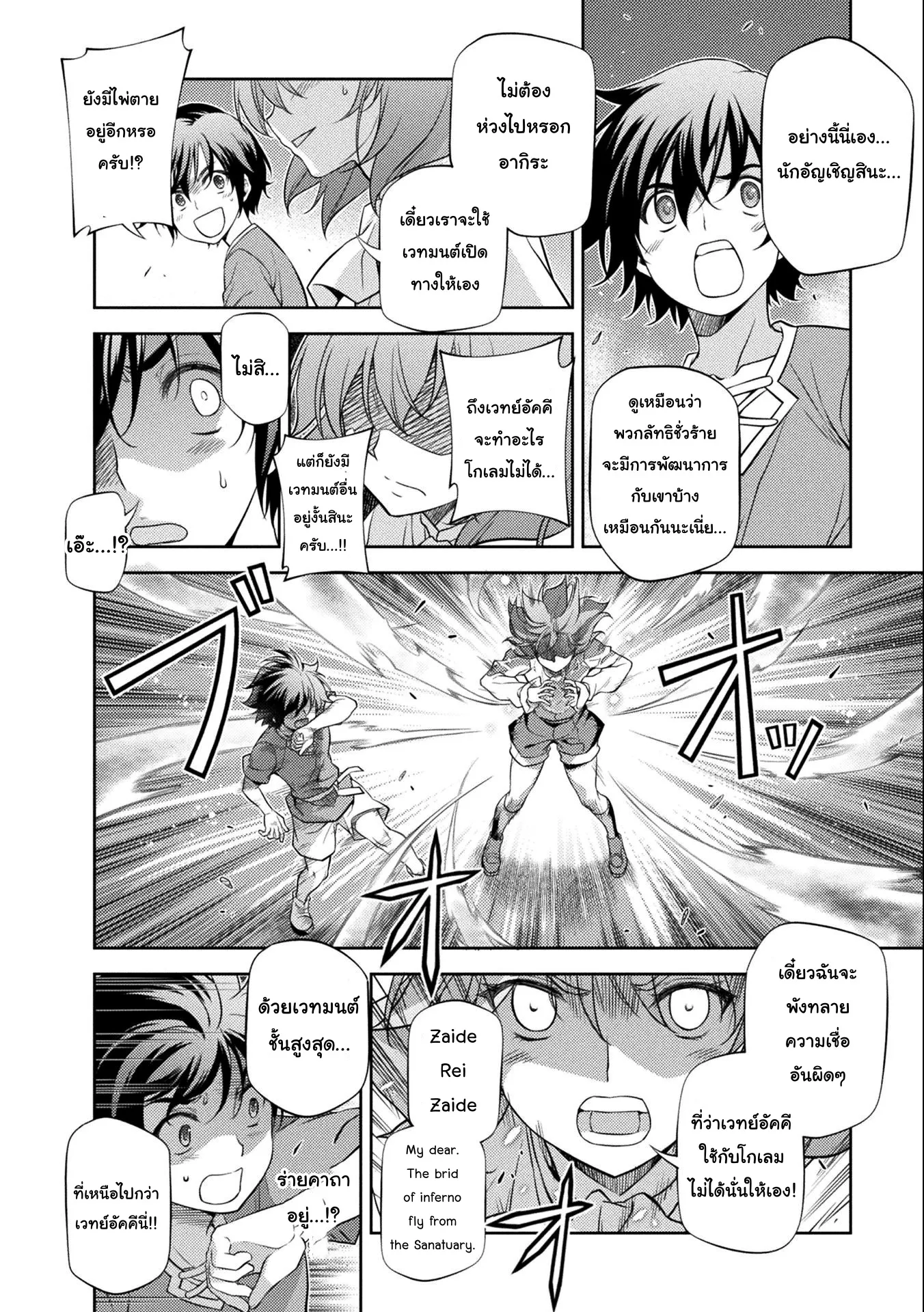 Drawing: Saikyou Mangaka wa Oekaki Skill de Isekai Musou Suru! ตอนที่ 6 หน้า 4