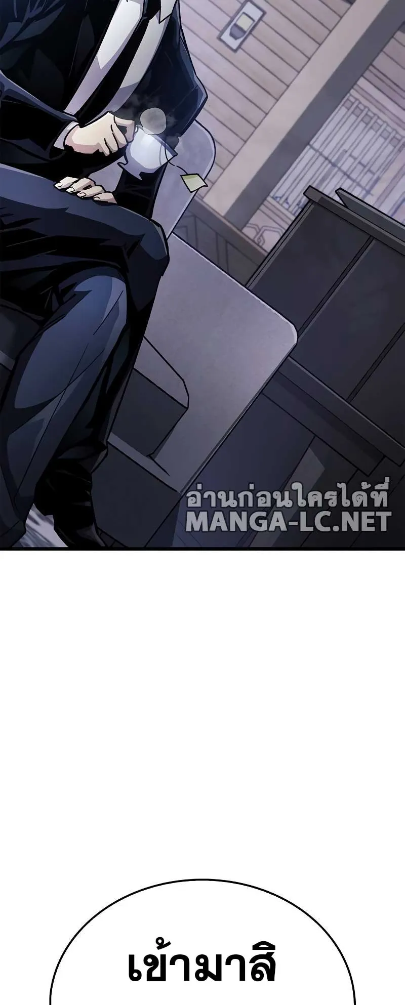 The Player Hides His Past ตอนที่ 38 หน้า 162