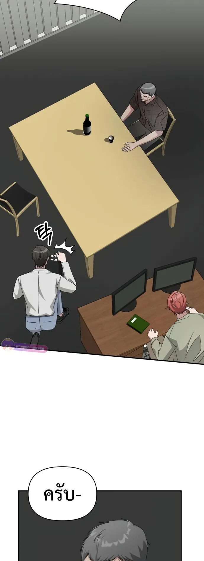 I Was Immediately Mistaken for a Monster Genius Actor ตอนที่ 40 หน้า 15