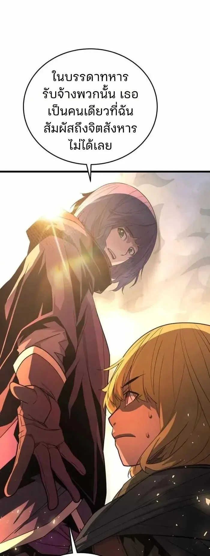 Player of a Fallen Noble Family ตอนที่ 57 หน้า 47