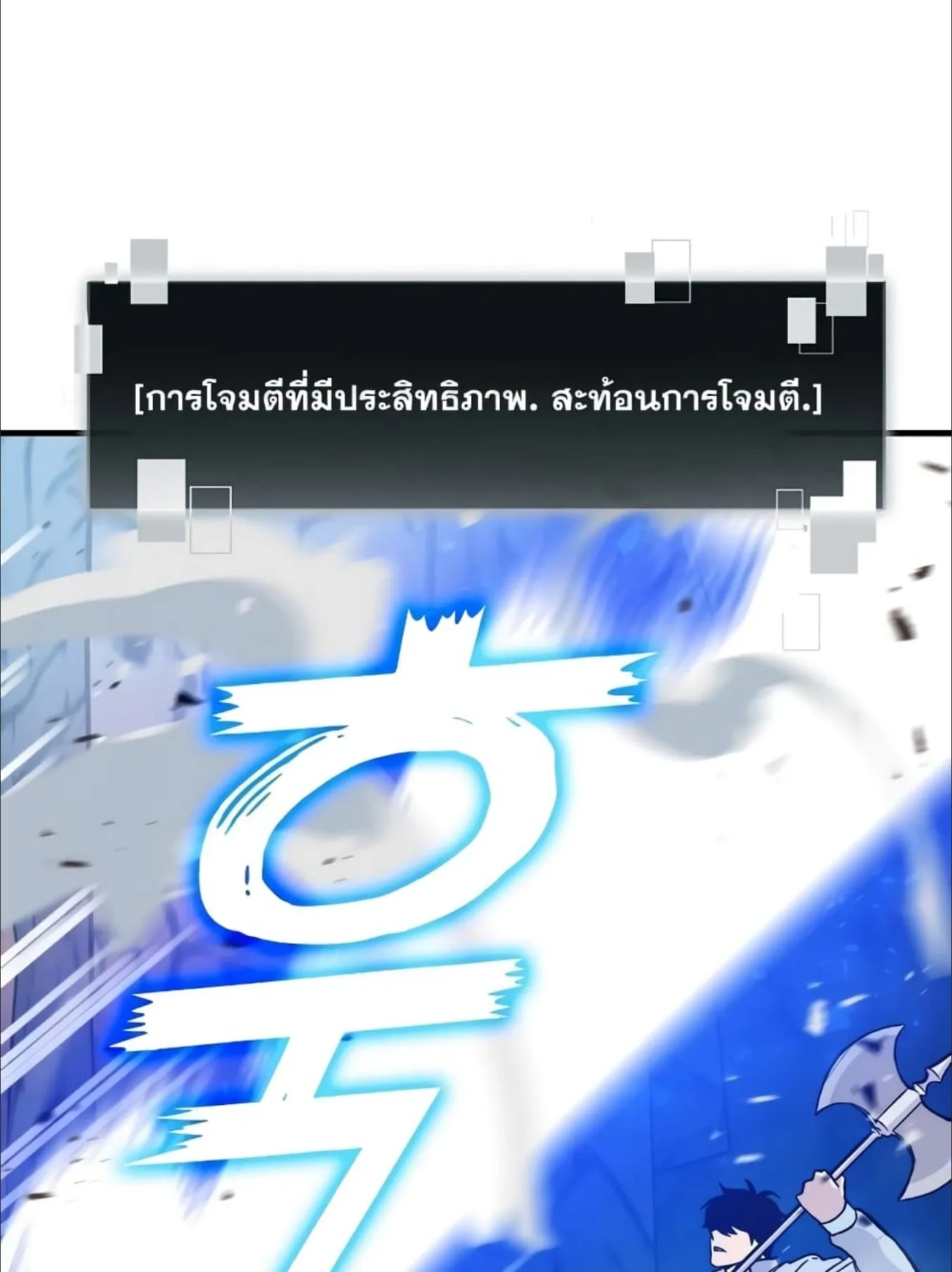 Demon Lord’s Martial Arts Ascension ตอนที่ 6 หน้า 46