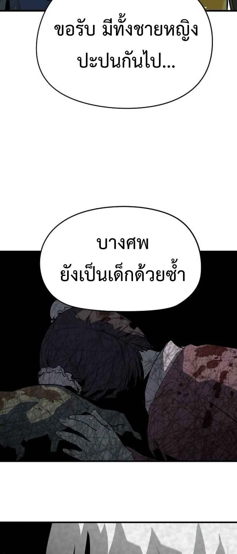 Absolute Regression ตอนที่ 44 หน้า 13
