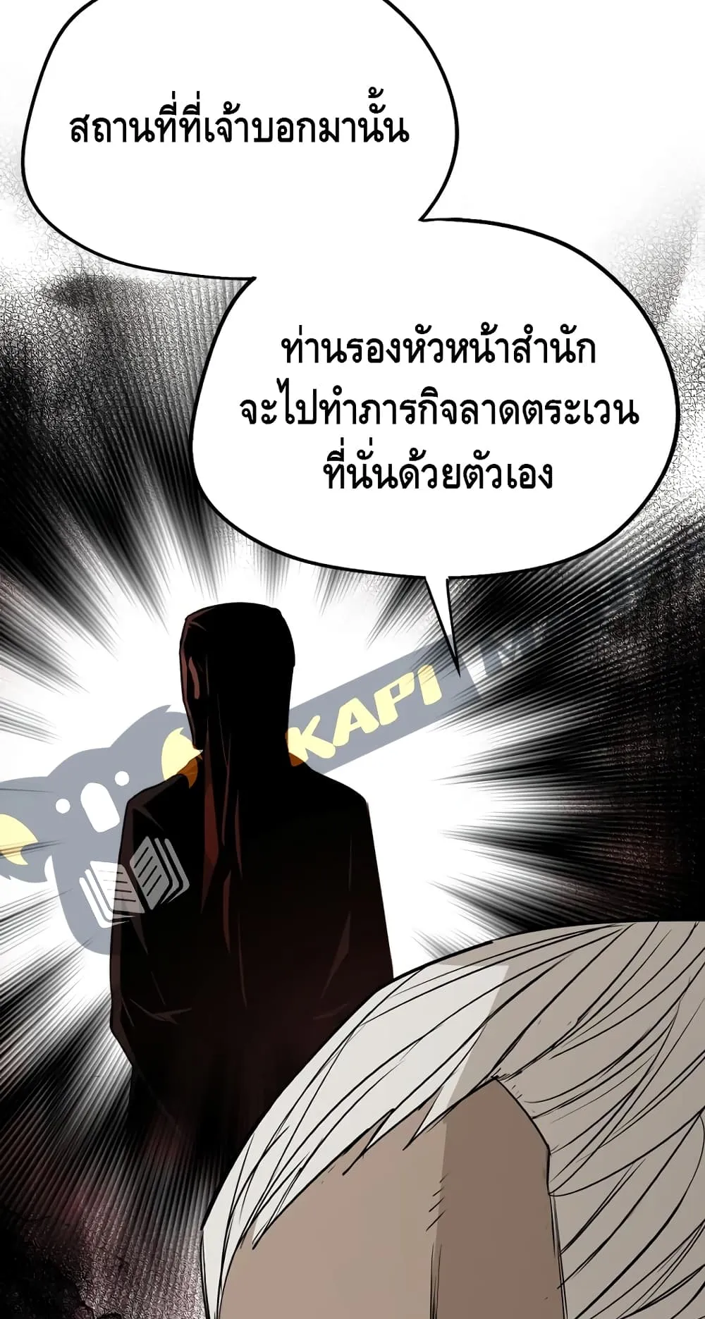 Heavenly Demon Cultivation Simulation ตอนที่ 2 หน้า 50