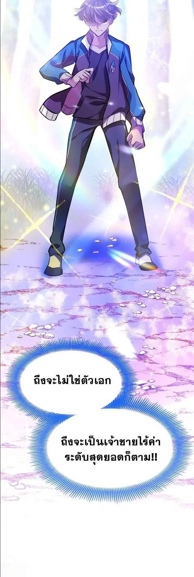 The World-Class Extra’s Walkthrough ตอนที่ 2 หน้า 63