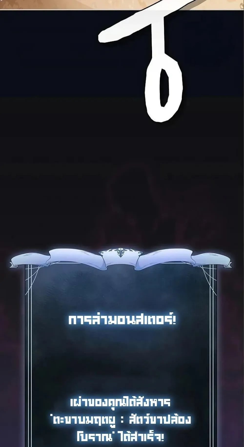 The Nebula’s Civilization ตอนที่ 12 หน้า 86