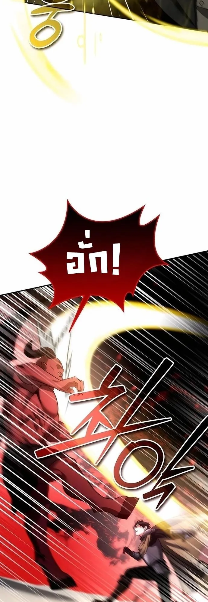 Sovereign of the Infinite Clones ตอนที่ 27 หน้า 10