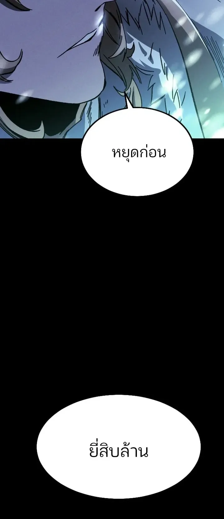Sword of the Undying ตอนที่ 0 หน้า 27