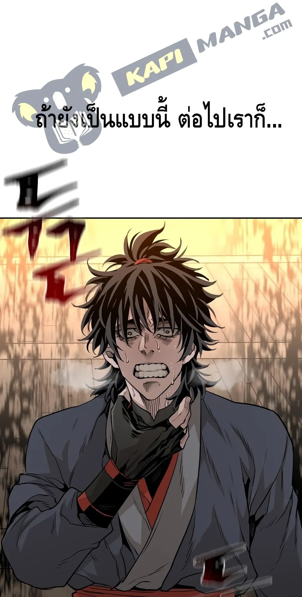 Heavenly Demon Cultivation Simulation ตอนที่ 1 หน้า 189