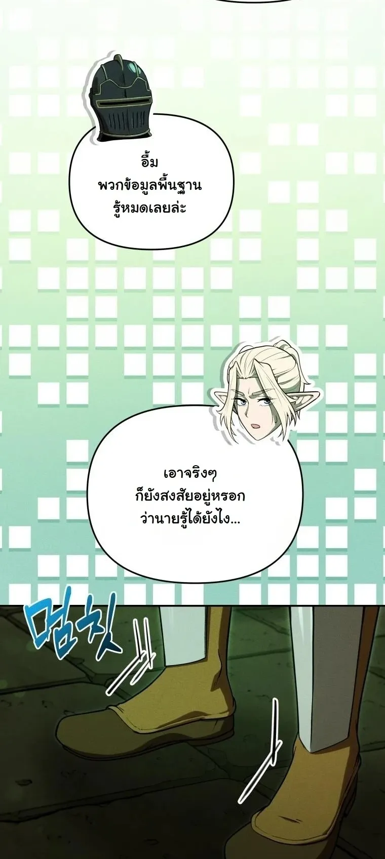 Revenge on the Tyrant Dragon ตอนที่ 32 หน้า 58