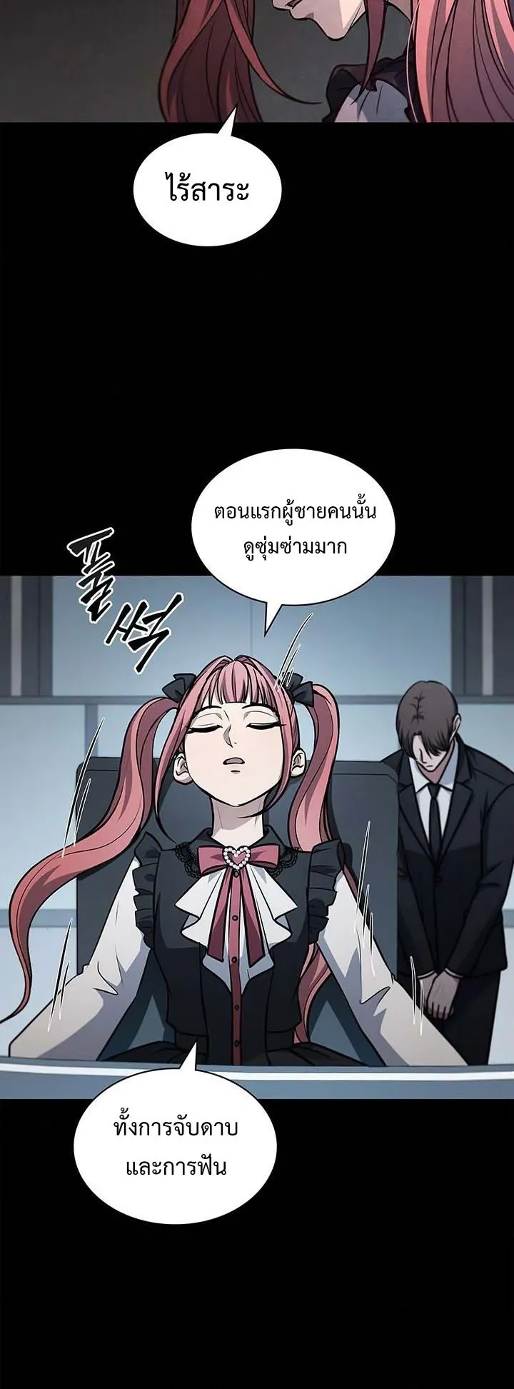 How to Survive Restructuring ตอนที่ 10 หน้า 35