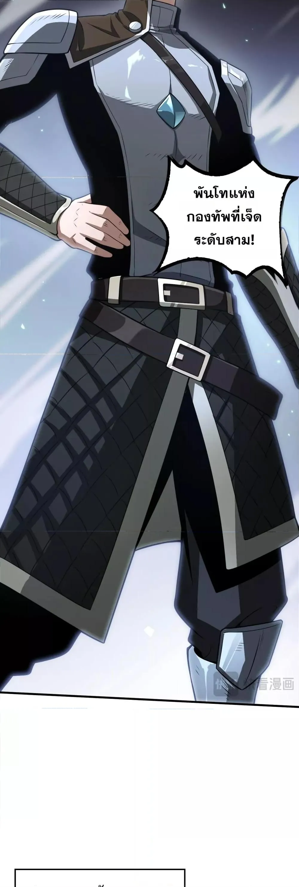 Doomsday Sword God ตอนที่ 25 หน้า 5