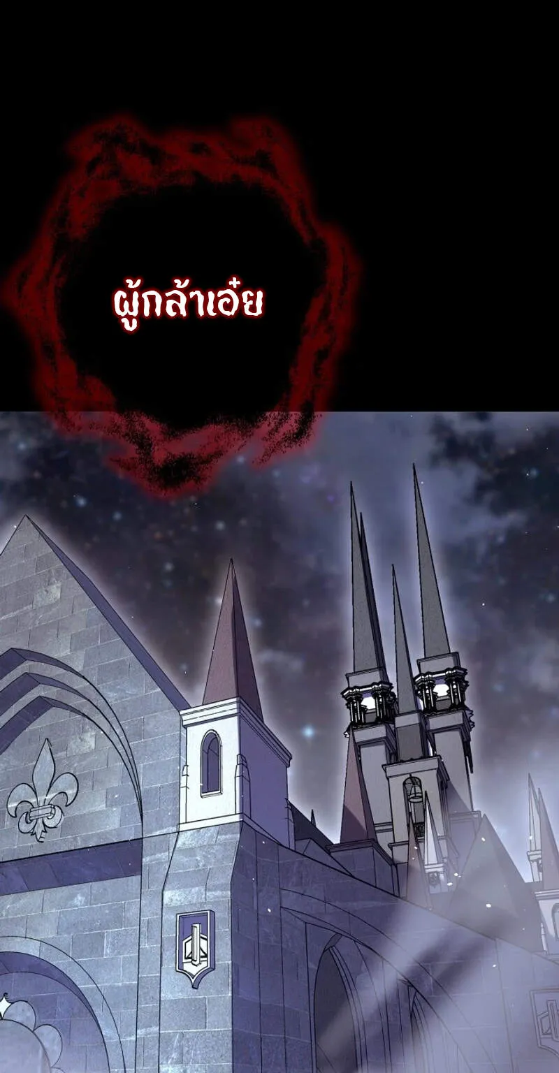 Reincarnation Sword Master ตอนที่ 1 หน้า 62