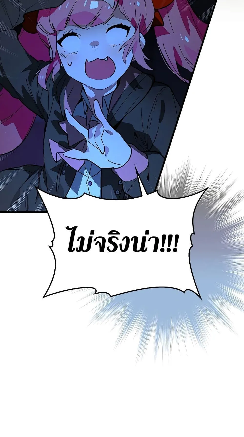 Hunter Academy’s Strongest Battle God ตอนที่ 29 หน้า 70