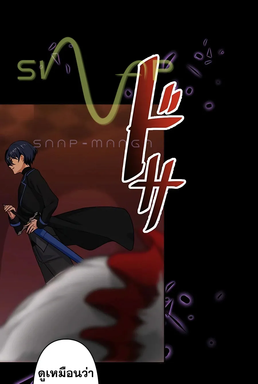 Hidden Class Gravity User ตอนที่ 9 หน้า 57