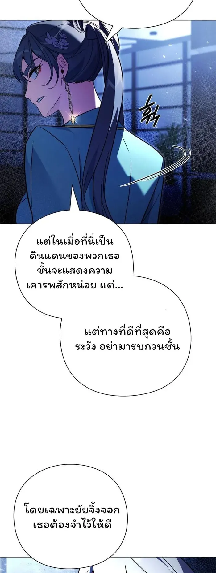 Night of the Ogre ตอนที่ 23 หน้า 52
