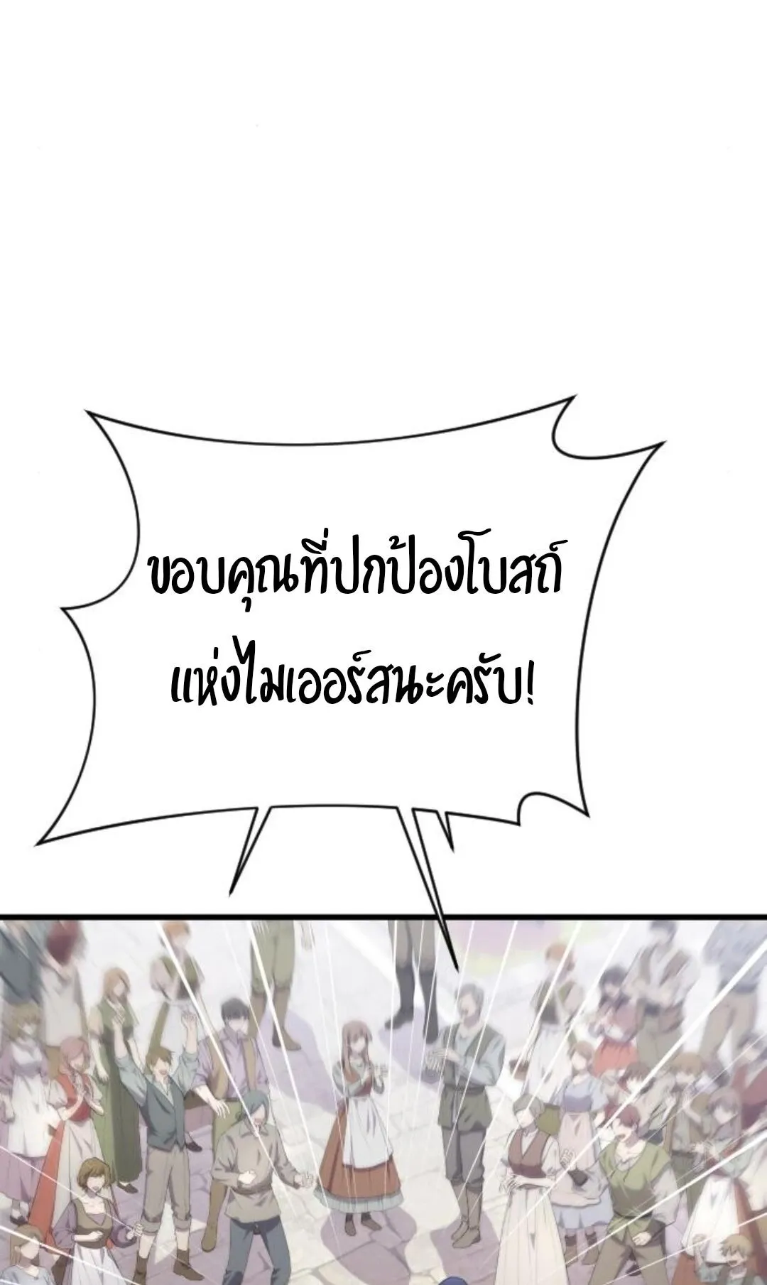 The Genius Mage Who Uses His Fists ตอนที่ 24 หน้า 117