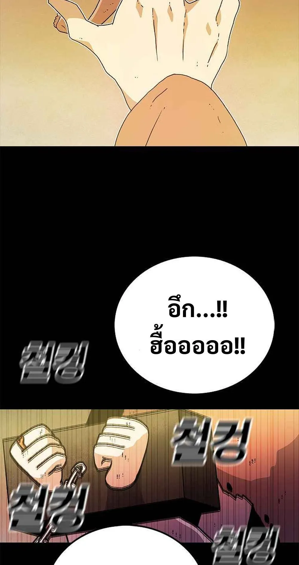 The House Without Time ตอนที่ 12 หน้า 7