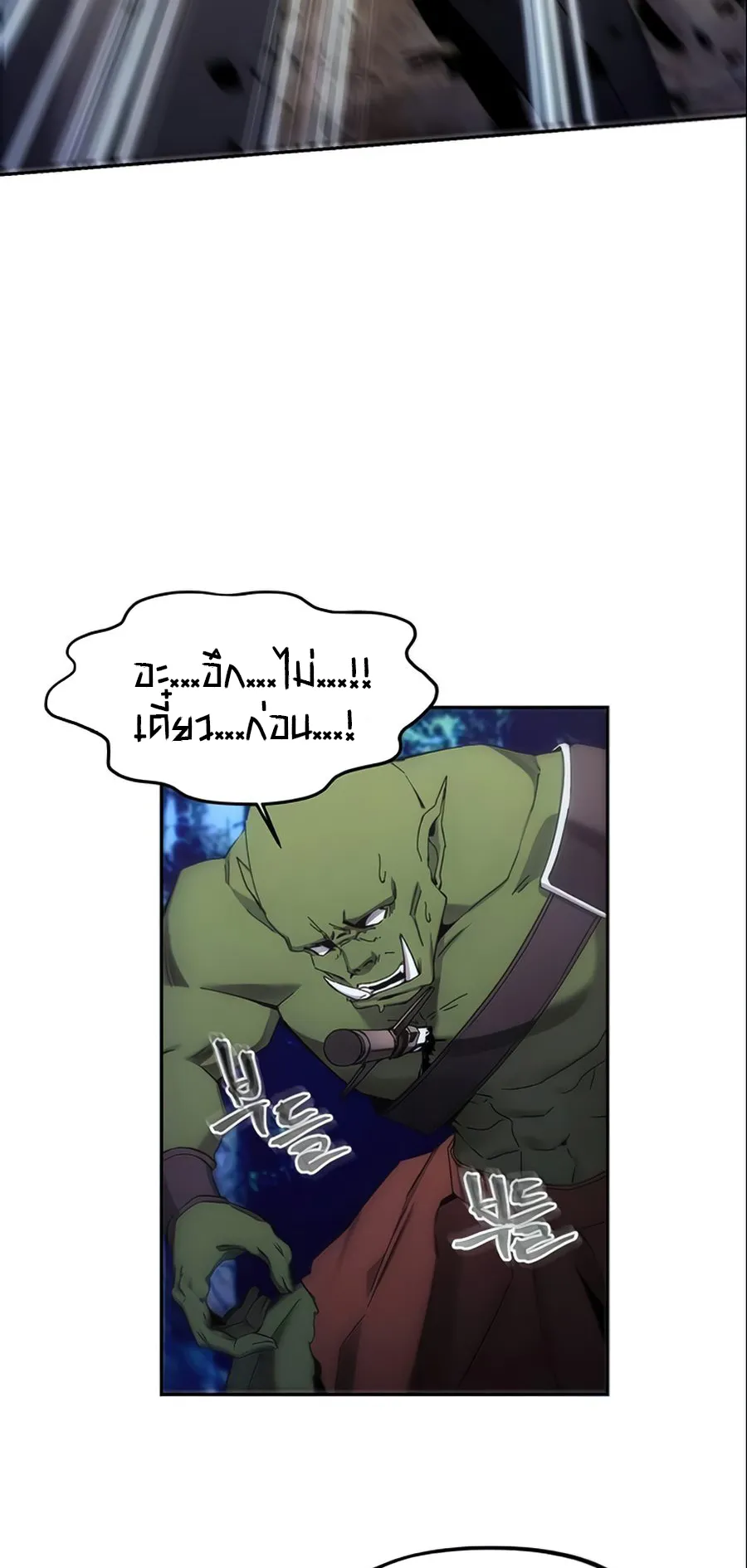 How To Live As a Villain ตอนที่ 5 หน้า 28