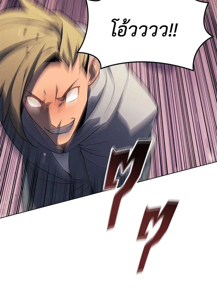 Overgeared ตอนที่ 124 หน้า 127