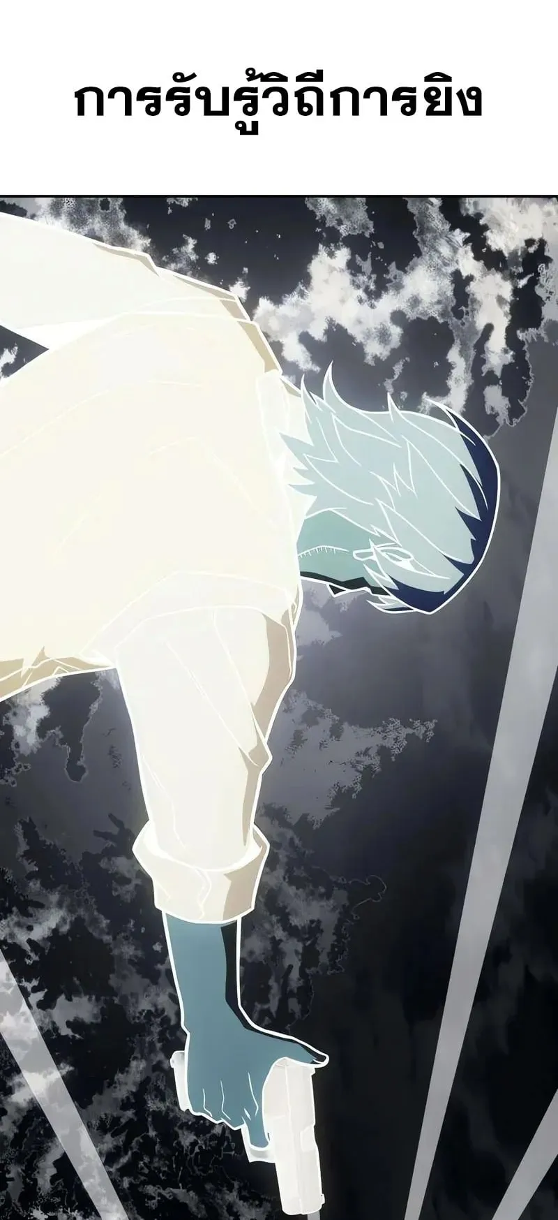 30 Years Have Passed Since the Prologue ตอนที่ 3 หน้า 17