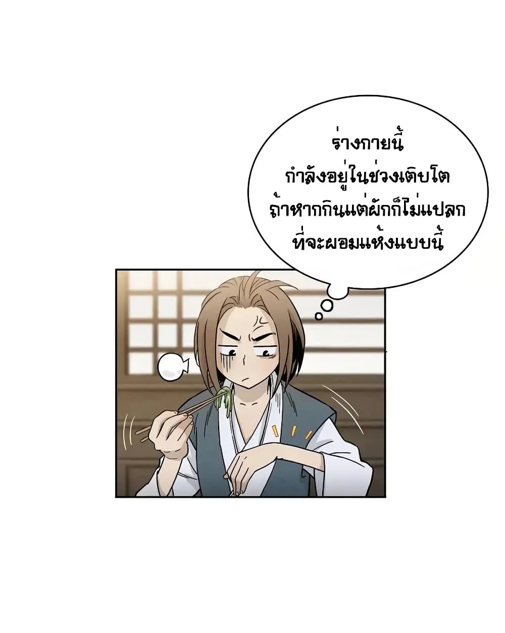 I Reincarnated as a Legendary Surgeon ตอนที่ 3 หน้า 9