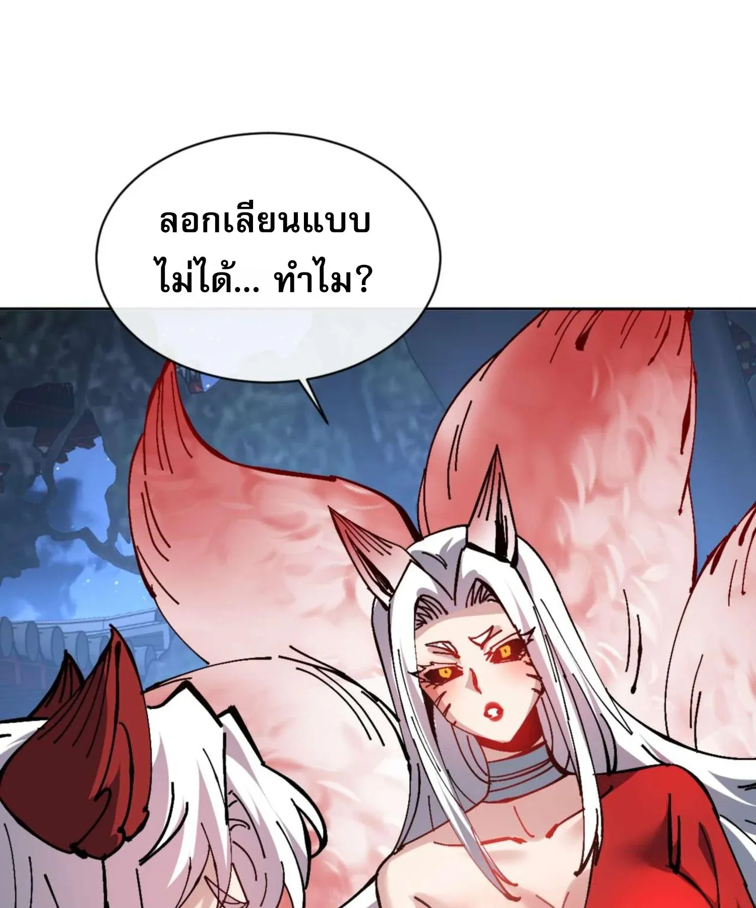 Devious Son of Heaven ตอนที่ 101 หน้า 63