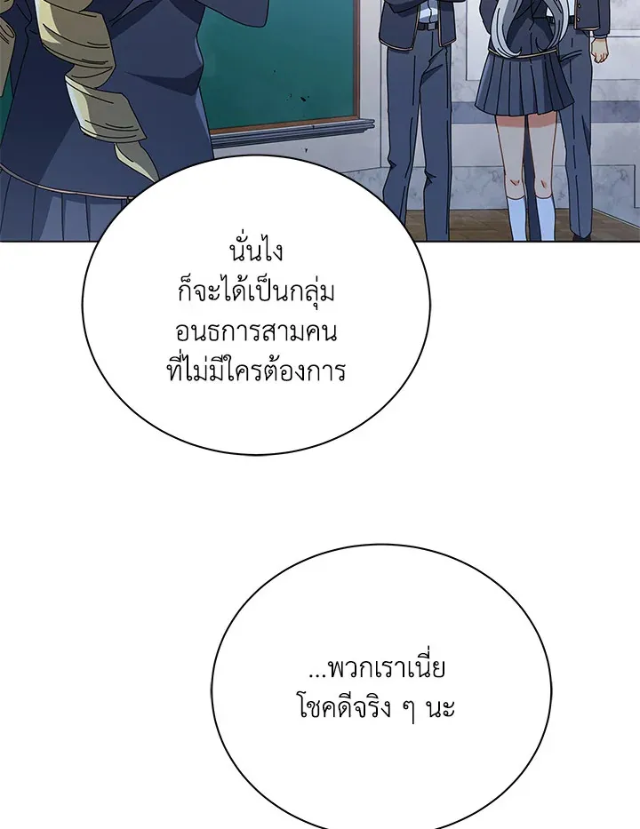 Necromancer Academy’s Genius Summoner Chapter 27 หน้า 80