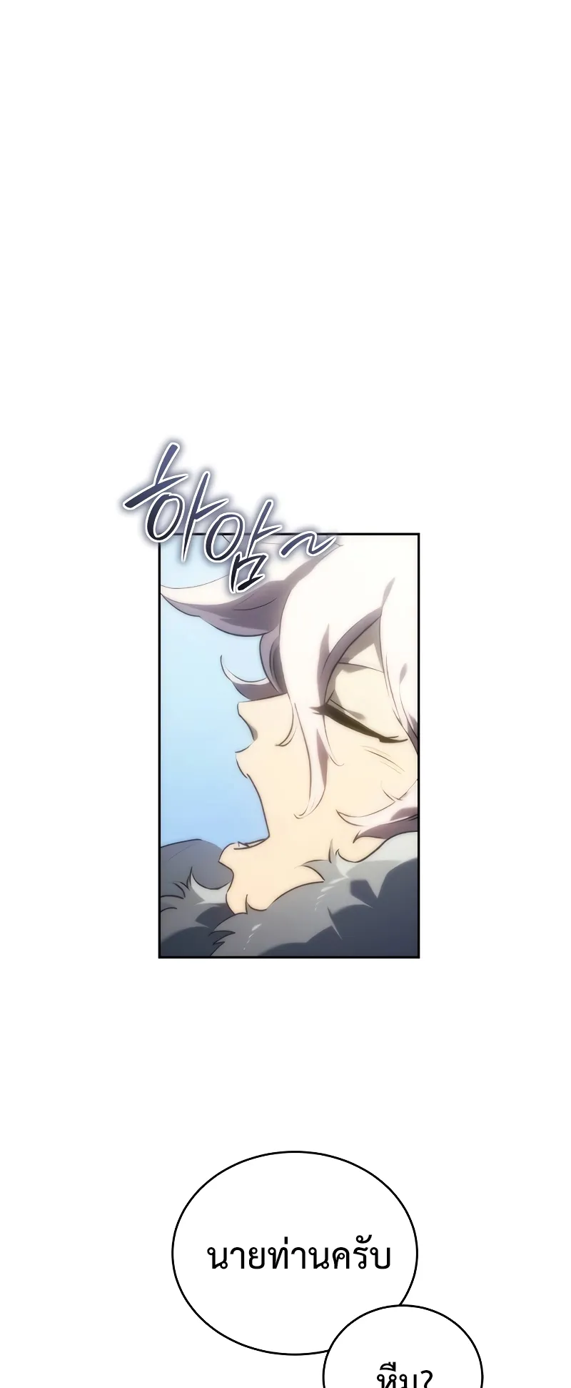 Why I Quit Being the Demon King ตอนที่ 3 หน้า 9