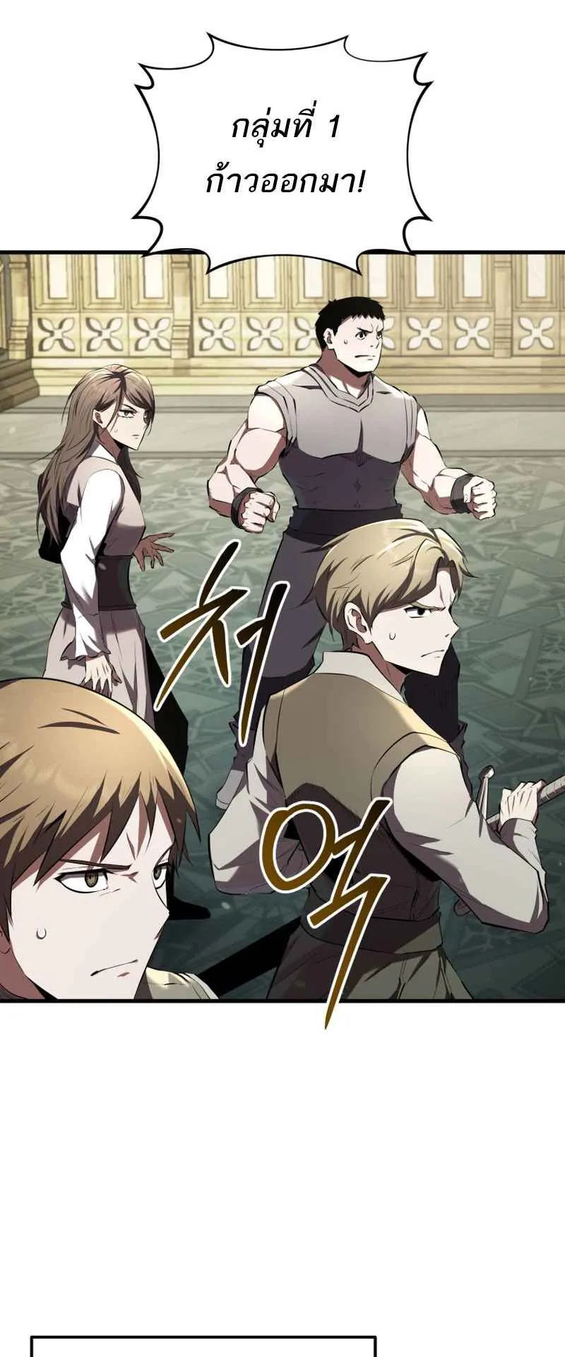 The Fox-Eyed Villain of the Demon Academy ตอนที่ 11 หน้า 55