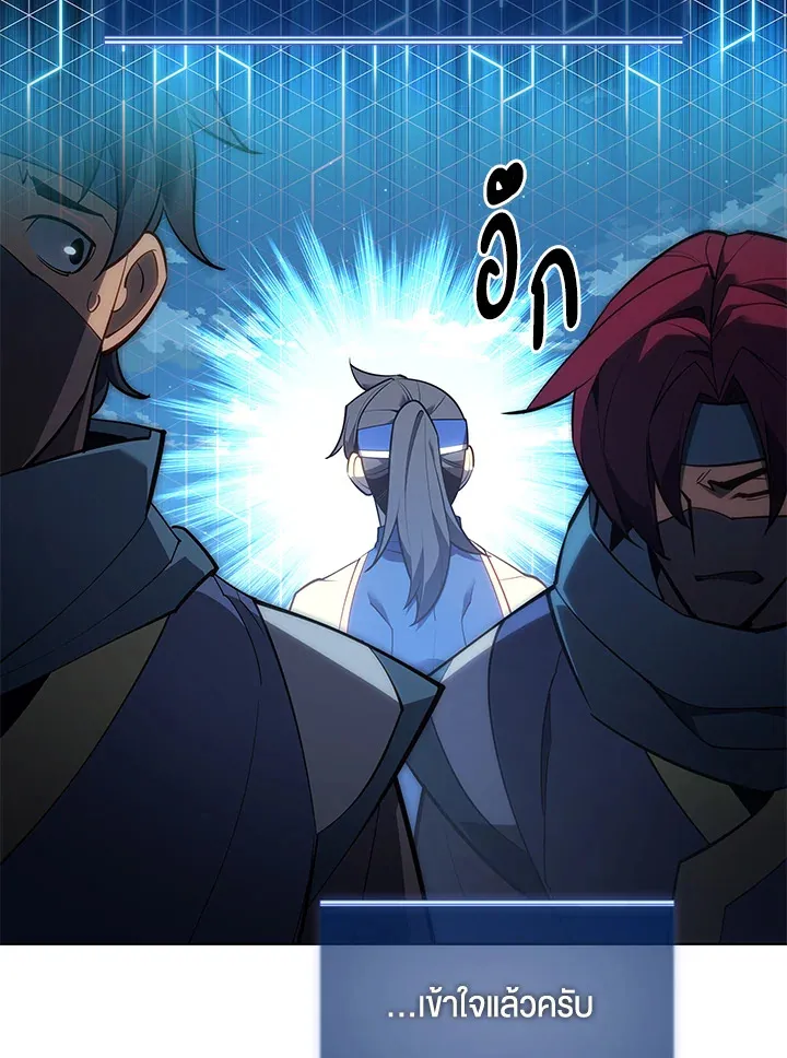 Overgeared ตอนที่ 136 หน้า 62