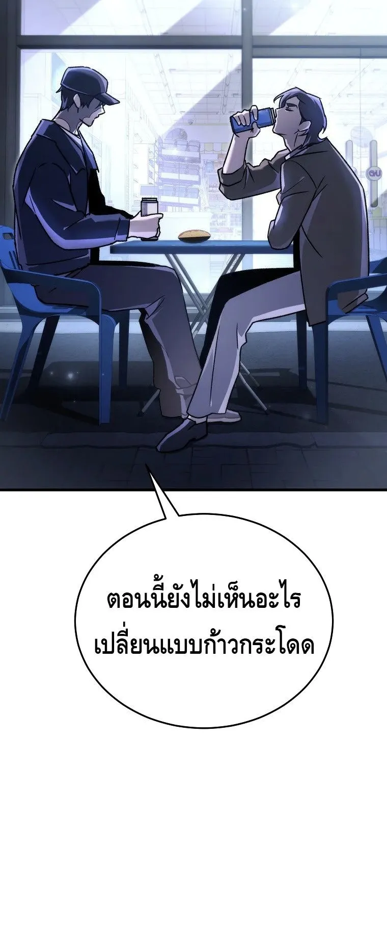 The Genius Blacksmith’s Game ตอนที่ 12 หน้า 26