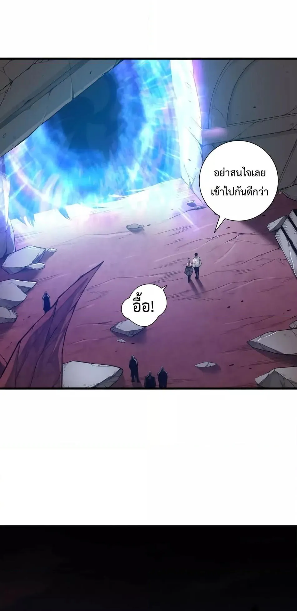 Disastrous Necromancer ตอนที่ 45 หน้า 29