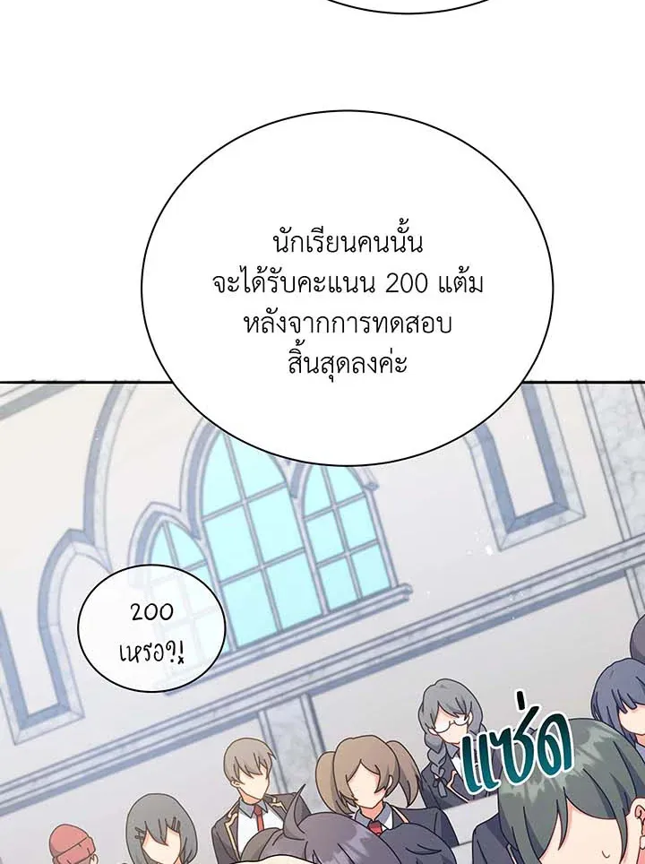 Necromancer Academy’s Genius Summoner Chapter 70 หน้า 49