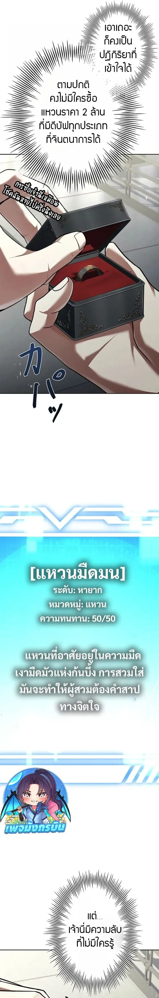 The Saint Levels up Through Necromancy ตอนที่ 1 หน้า 34