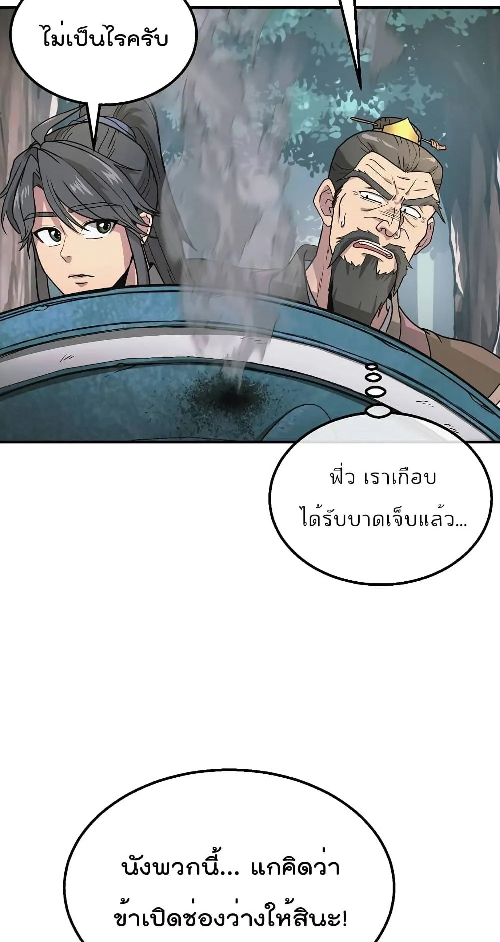 Millennium Spinning ตอนที่ 7 หน้า 64