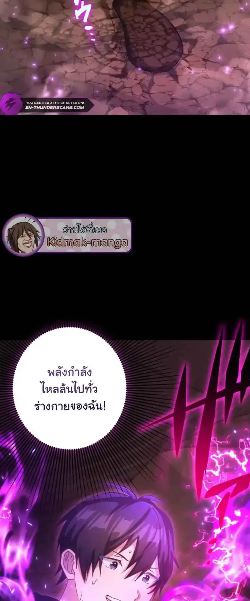 The Death-Returning Demon King Player ตอนที่ 2 หน้า 91