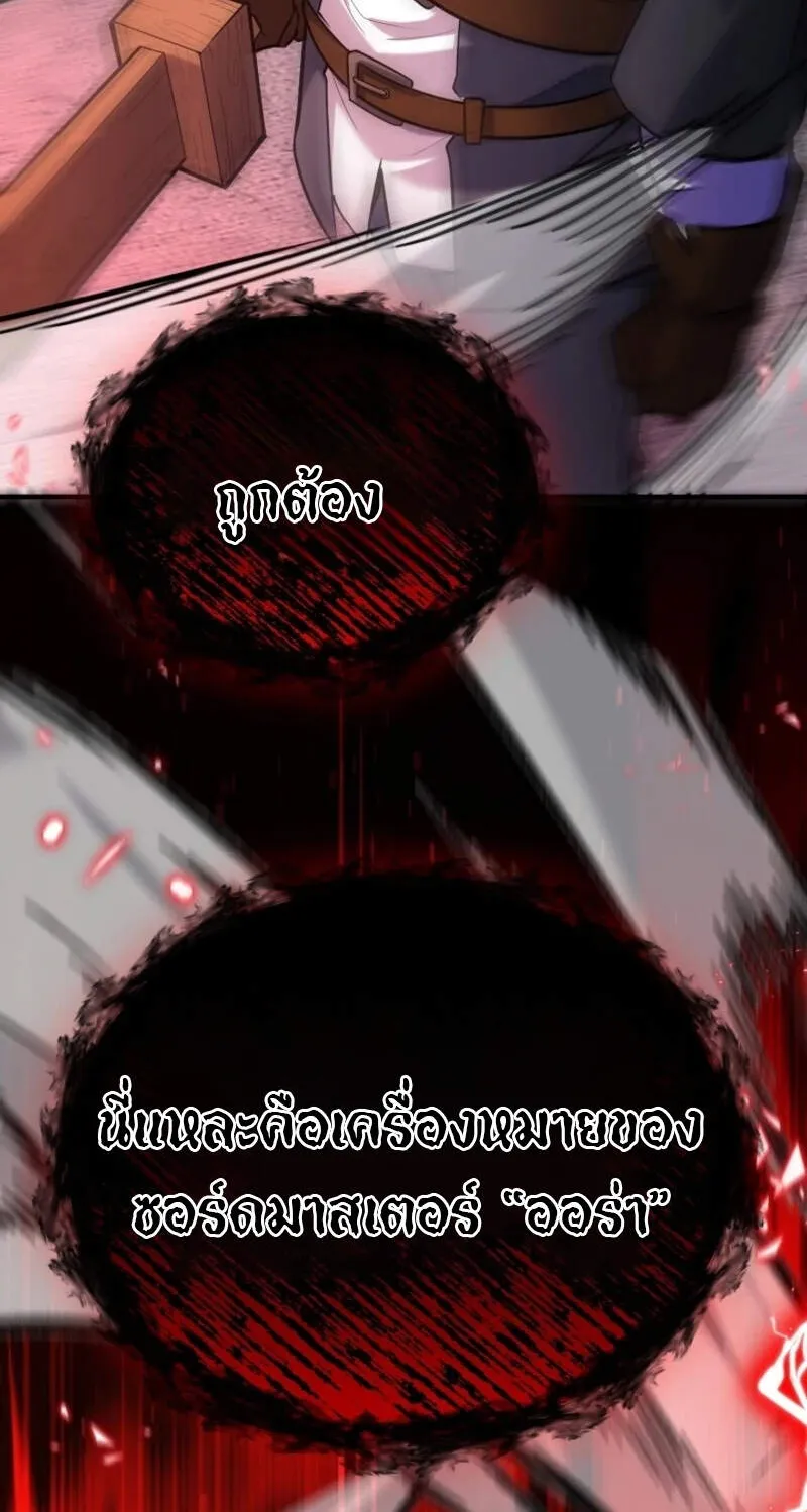 Reincarnation Sword Master ตอนที่ 8 หน้า 27