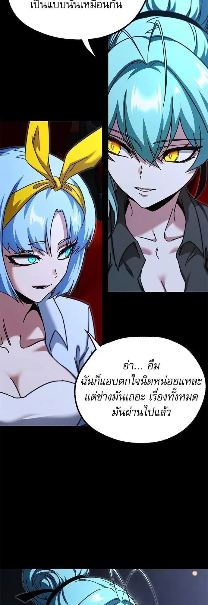 I Took Over The Academy With a Single Sashimi Knife ตอนที่ 49.1 หน้า 69