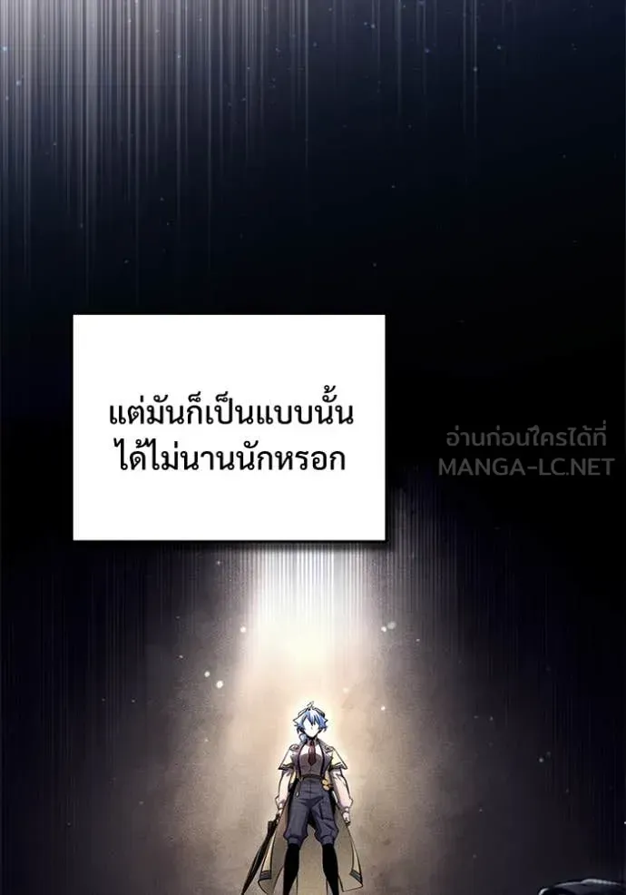 The Academy’s Undercover Professor ตอนที่ 87 หน้า 60