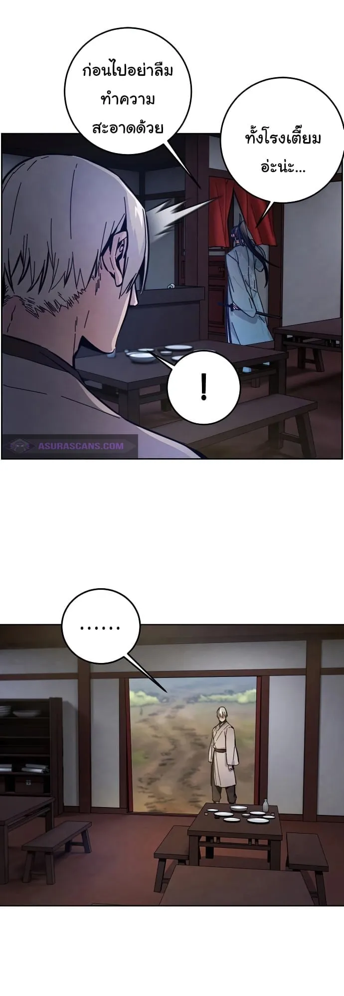Return of the Mad Demon ตอนที่ 8 หน้า 39