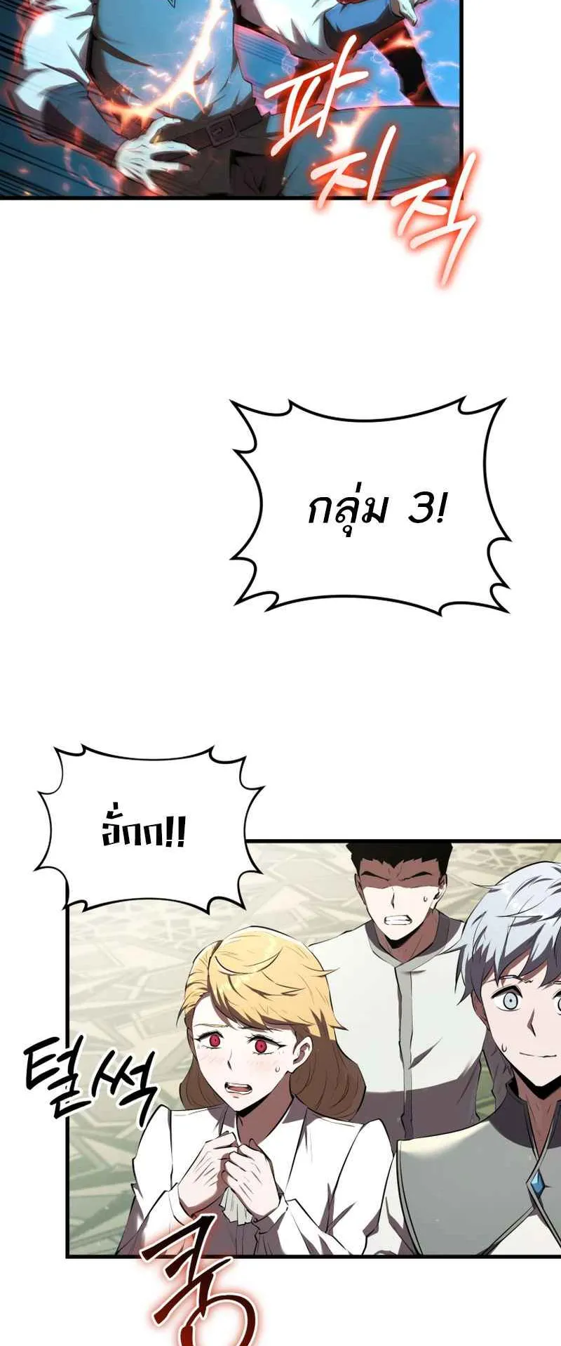 The Fox-Eyed Villain of the Demon Academy ตอนที่ 11 หน้า 63