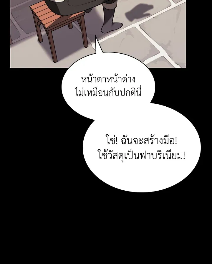 Overgeared ตอนที่ 169 หน้า 7