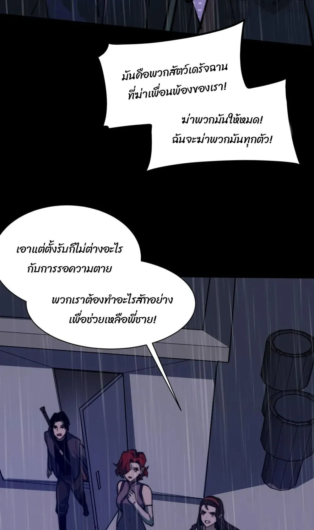 After breaking up with the school beauty, I became a martial arts master ตอนที่ 35 หน้า 30