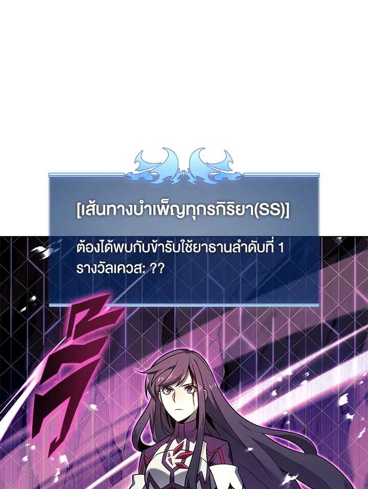 Overgeared ตอนที่ 141 หน้า 90